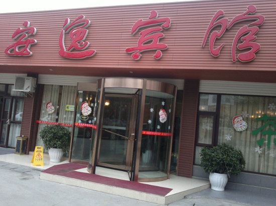 广元安逸宾馆