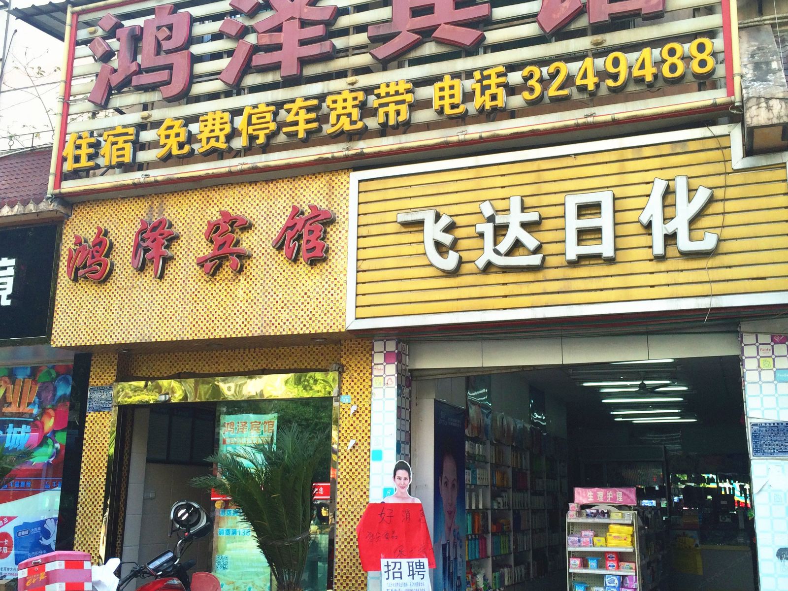 外观