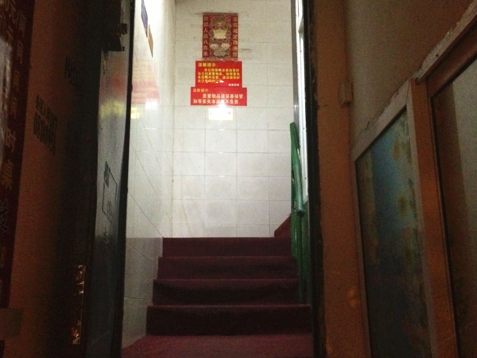 公共区域