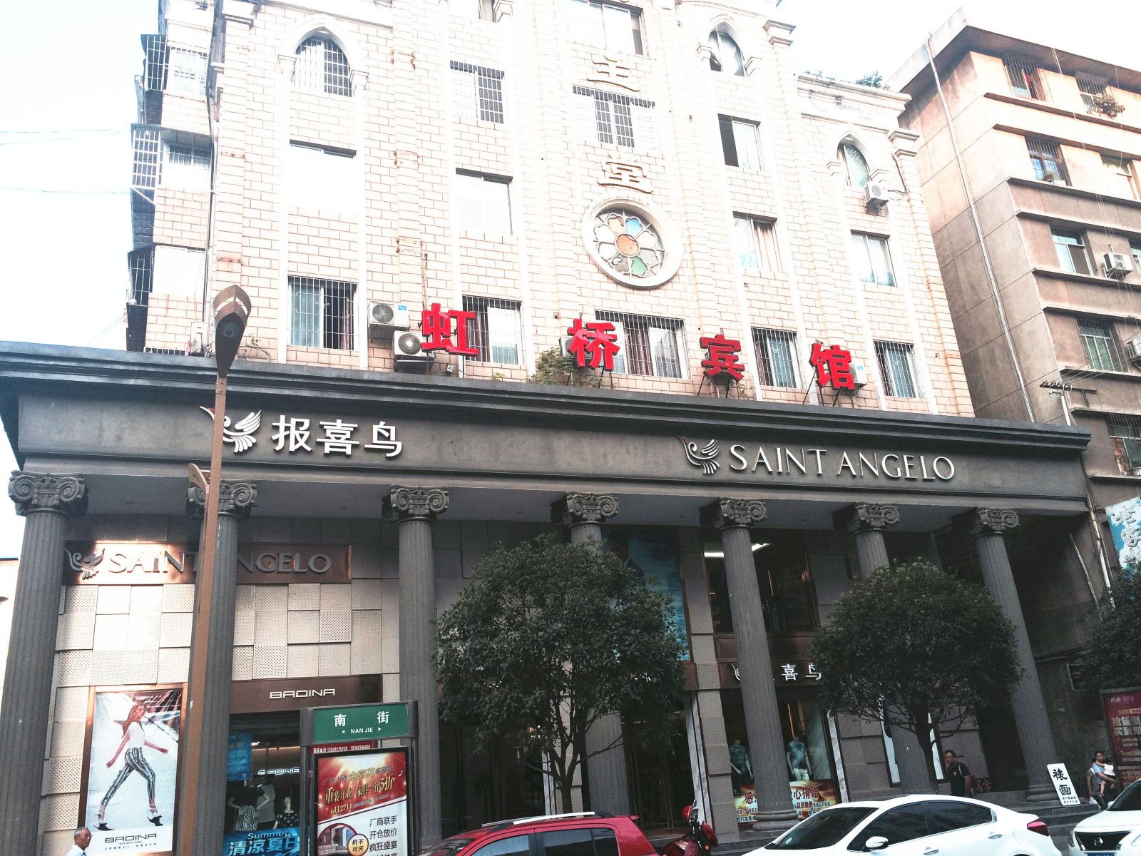 广元虹桥宾馆
