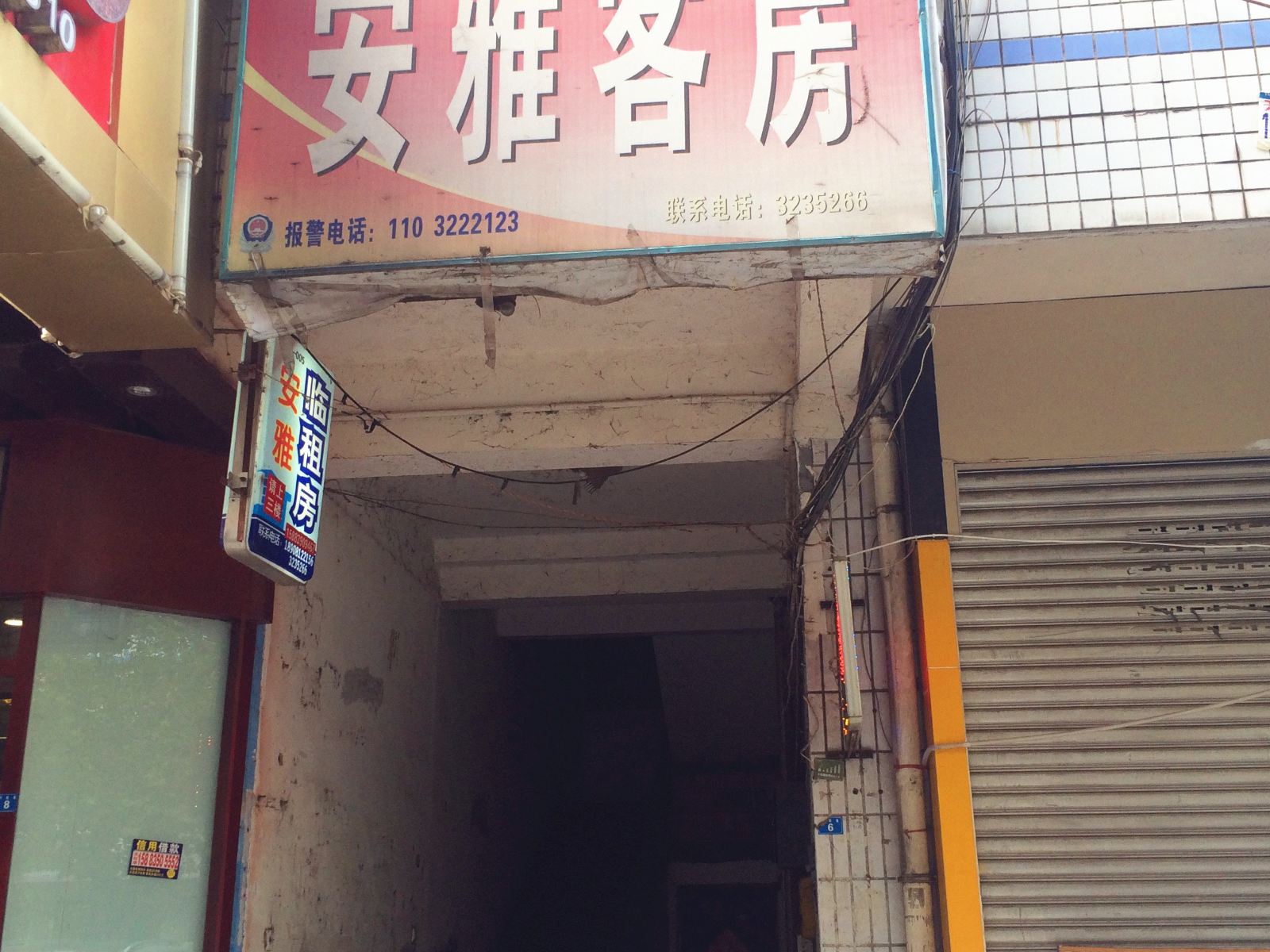 广元安雅客房