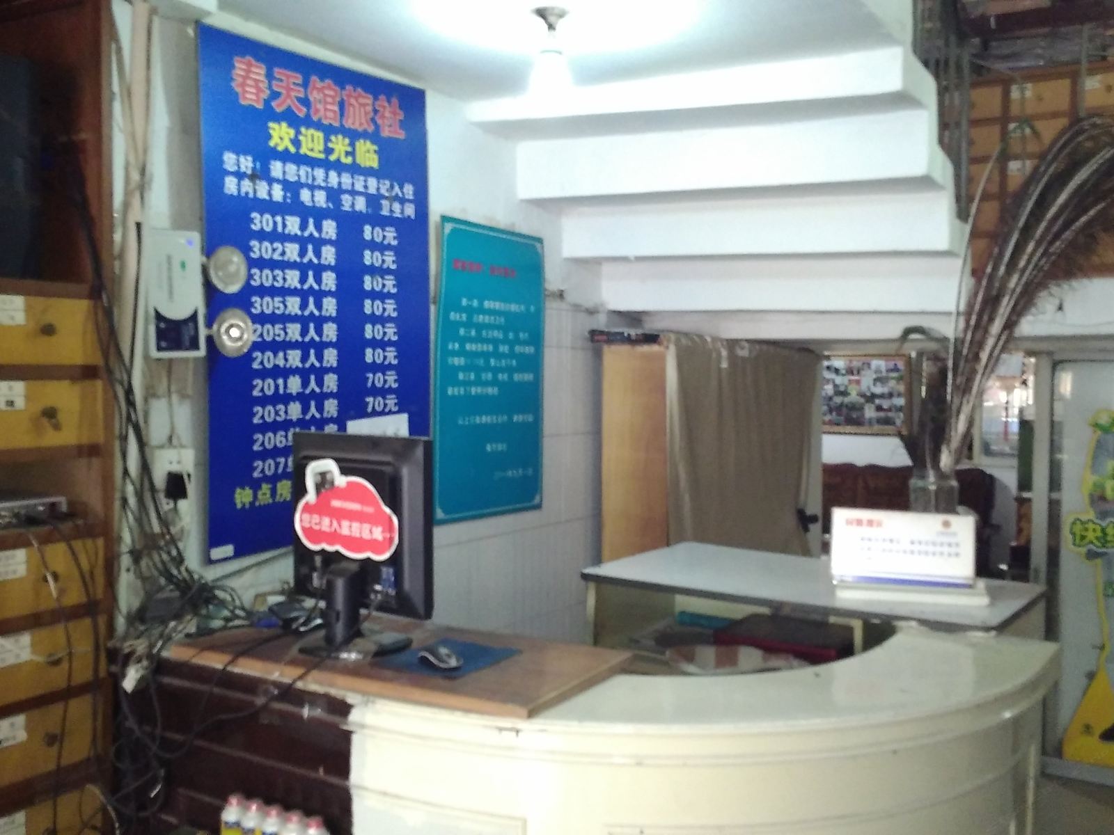 公共区域