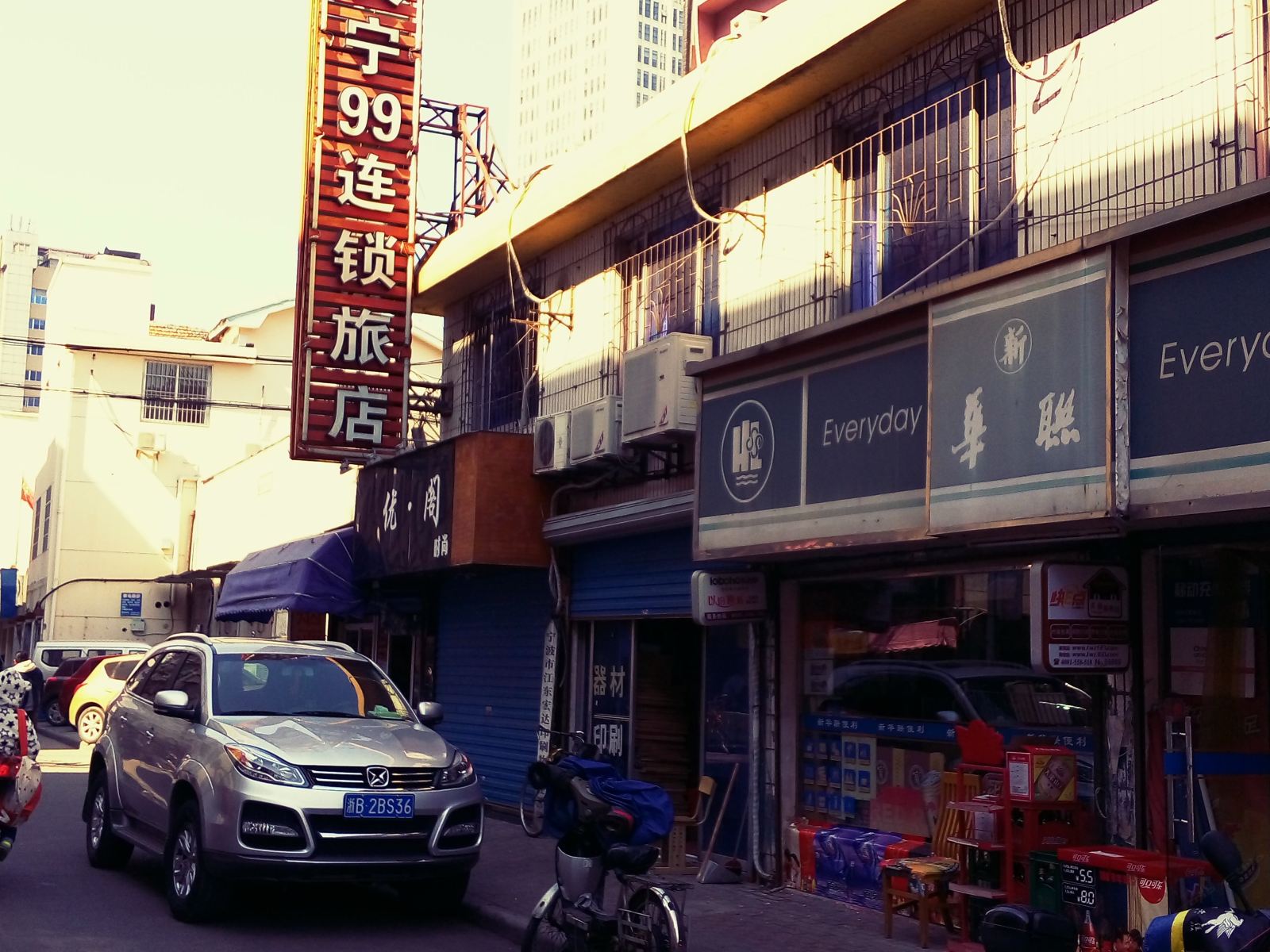 宁波天宁99连锁旅店