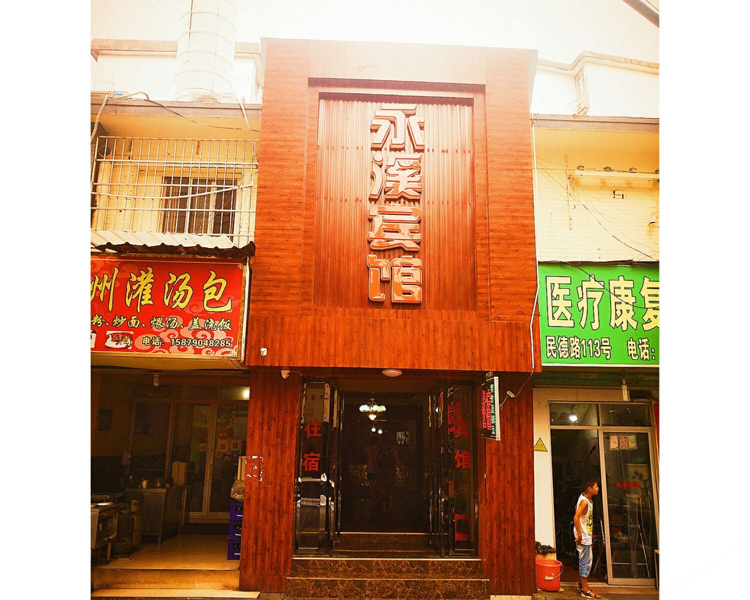 外观