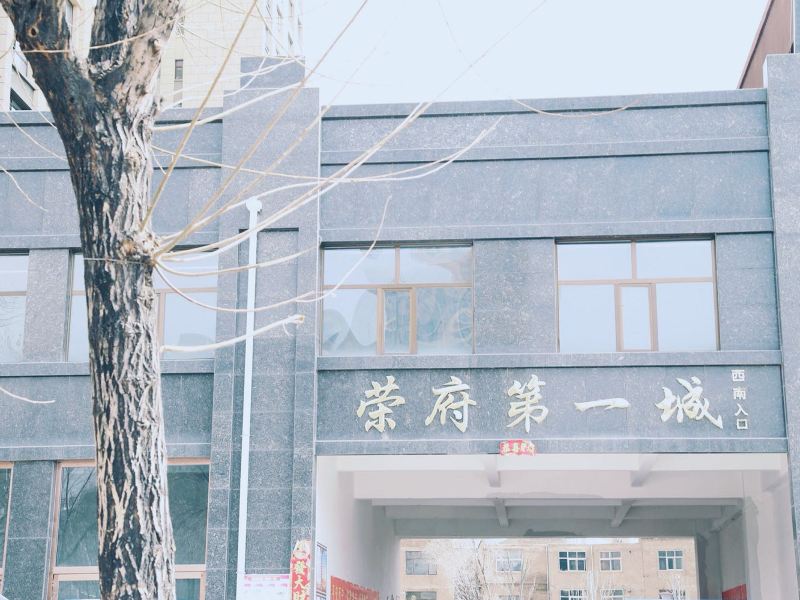 西宁超级无敌厉害李大王特色民宿(南山路东分店)