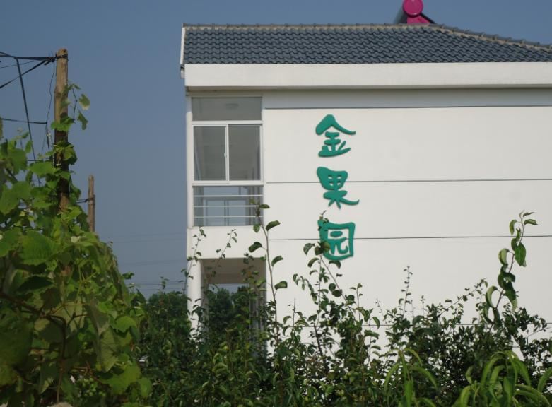 武汉金果园宾馆