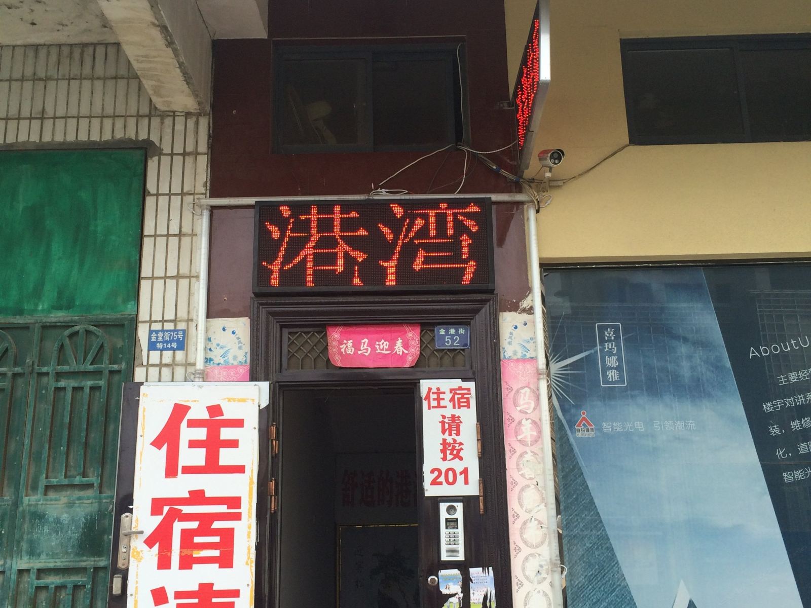 港湾住宿(武汉黄陂店)
