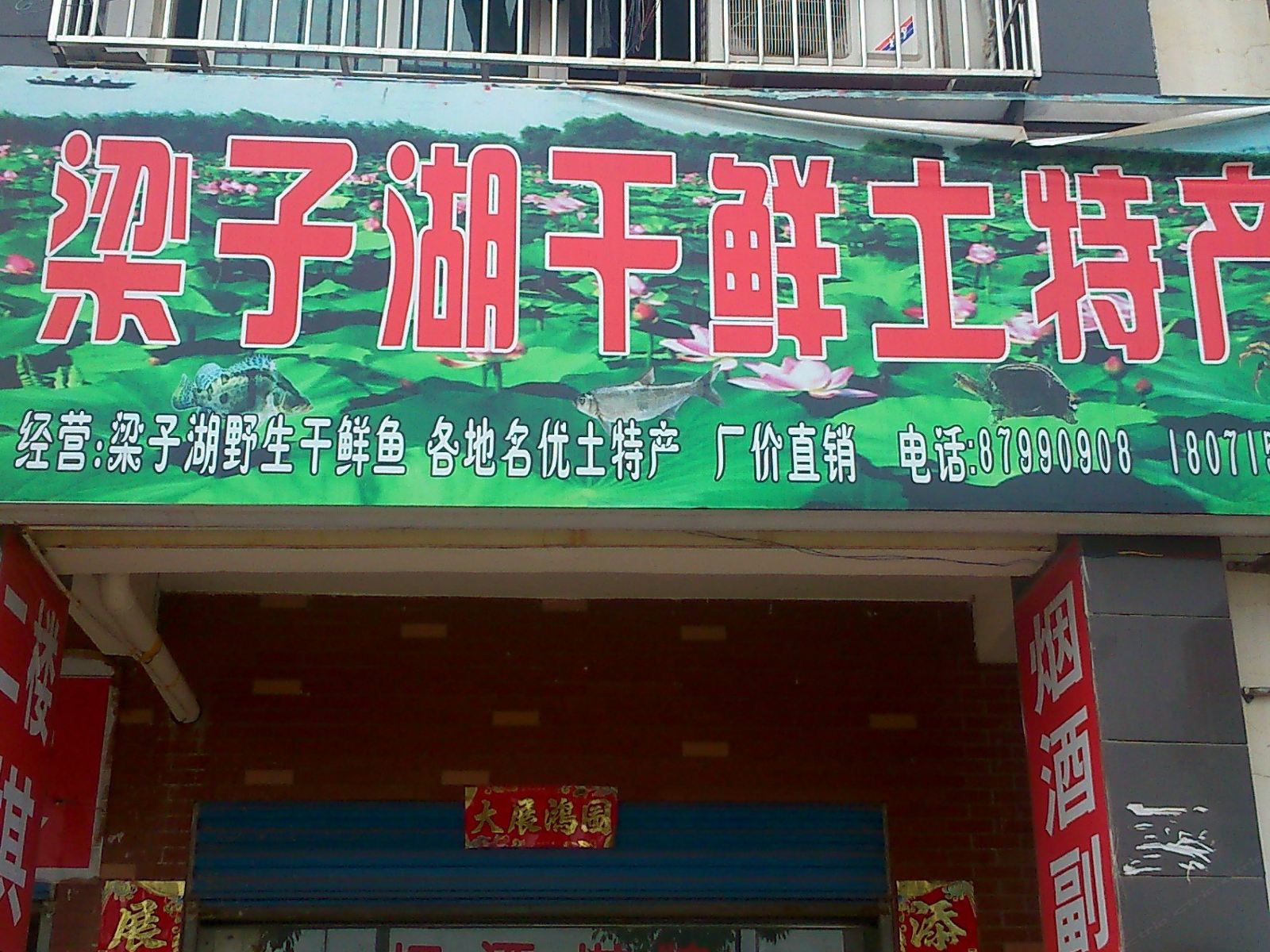 武汉梁子湖住宿