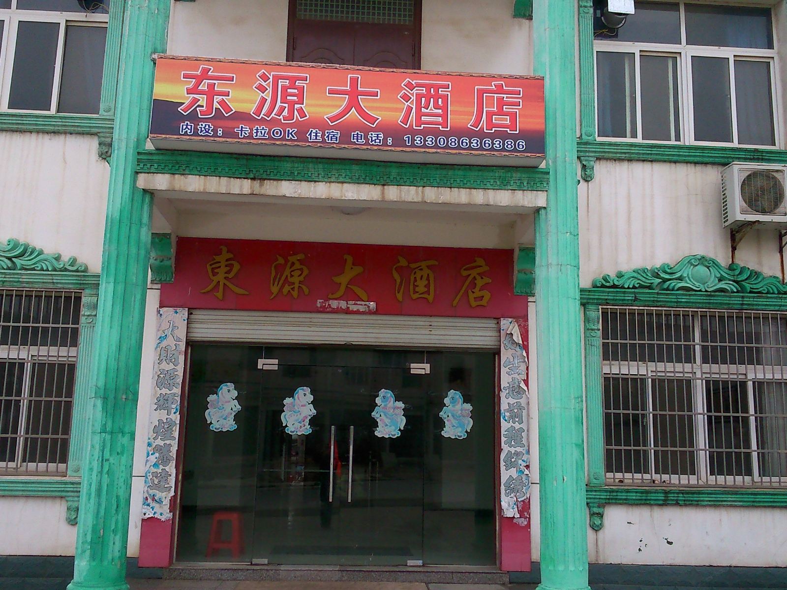 武汉东源大酒店