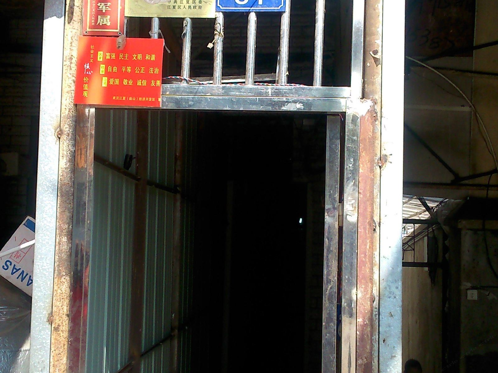 公共区域
