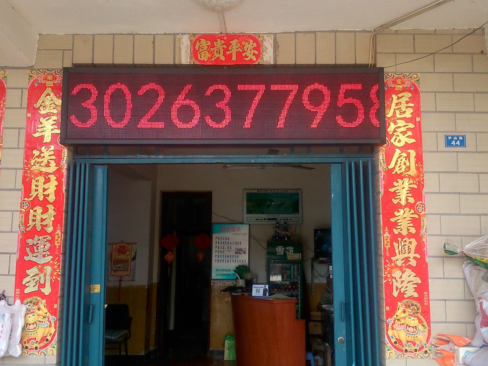 公共区域