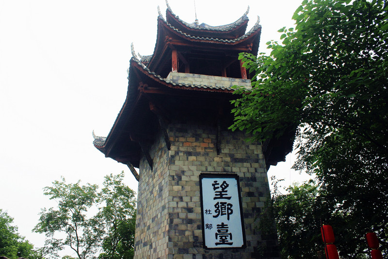 丰都鬼城                      望乡台