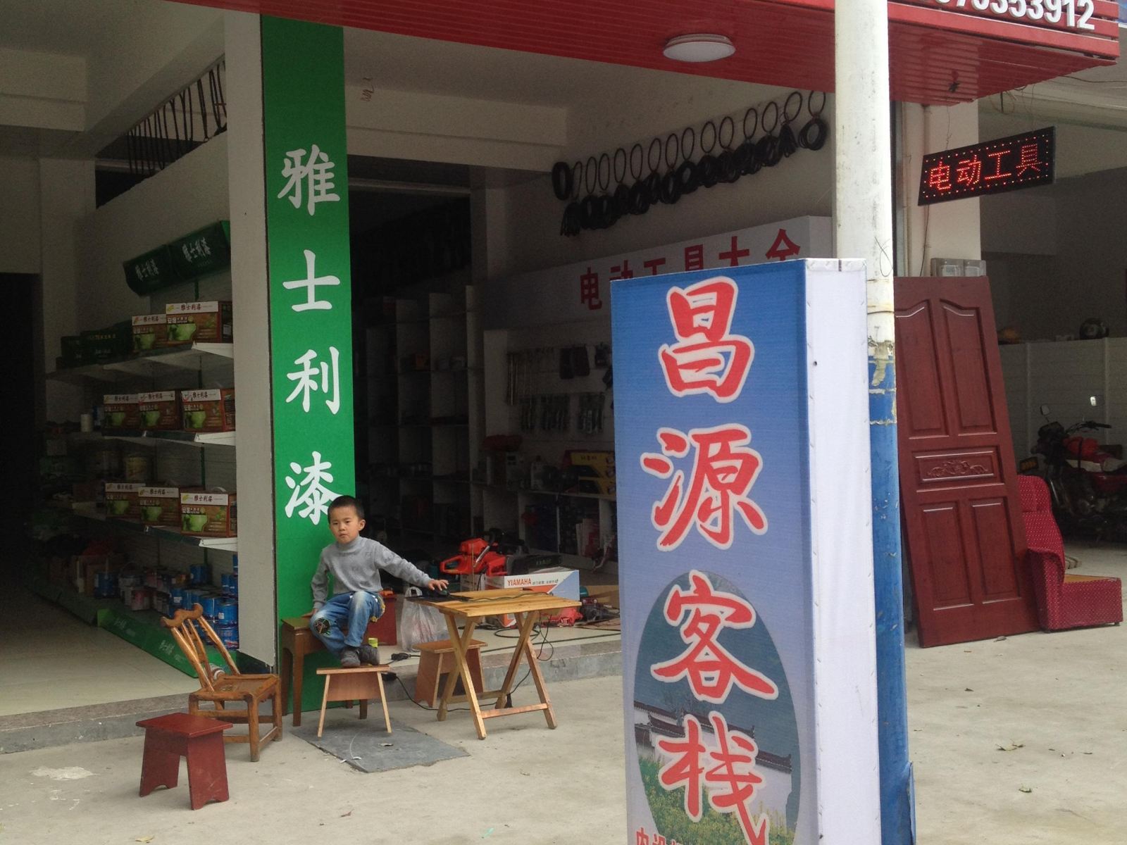 婺源清华昌源客栈