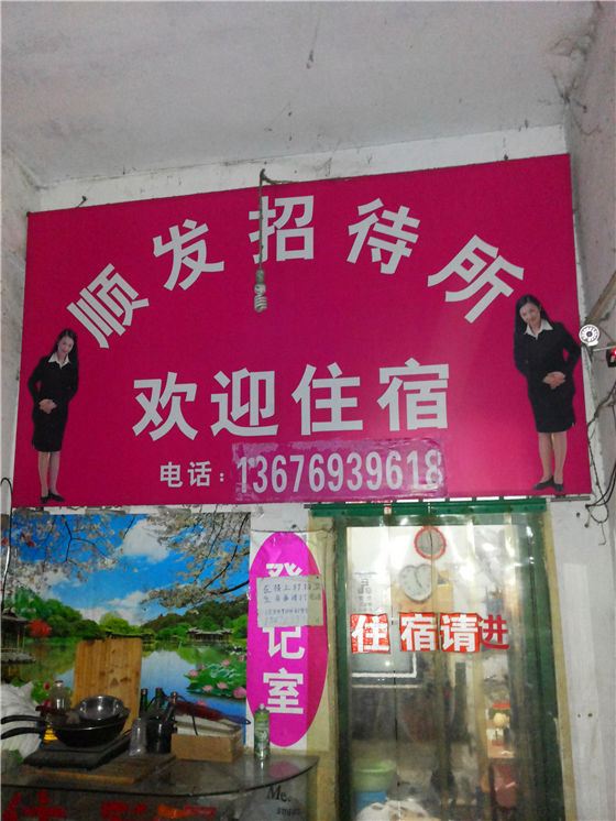 其他