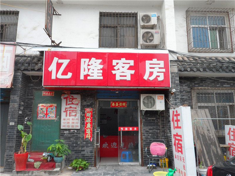 亿隆客房(郑州客运总站店)