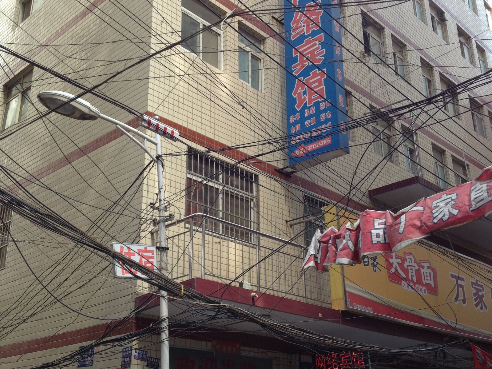 郑州鑫豪宾馆