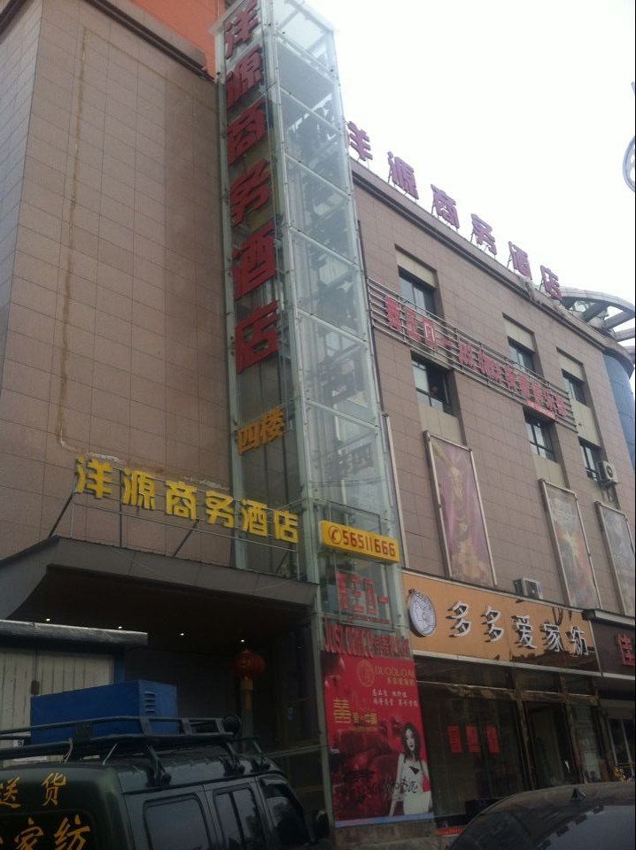 郑州洋源商务宾馆