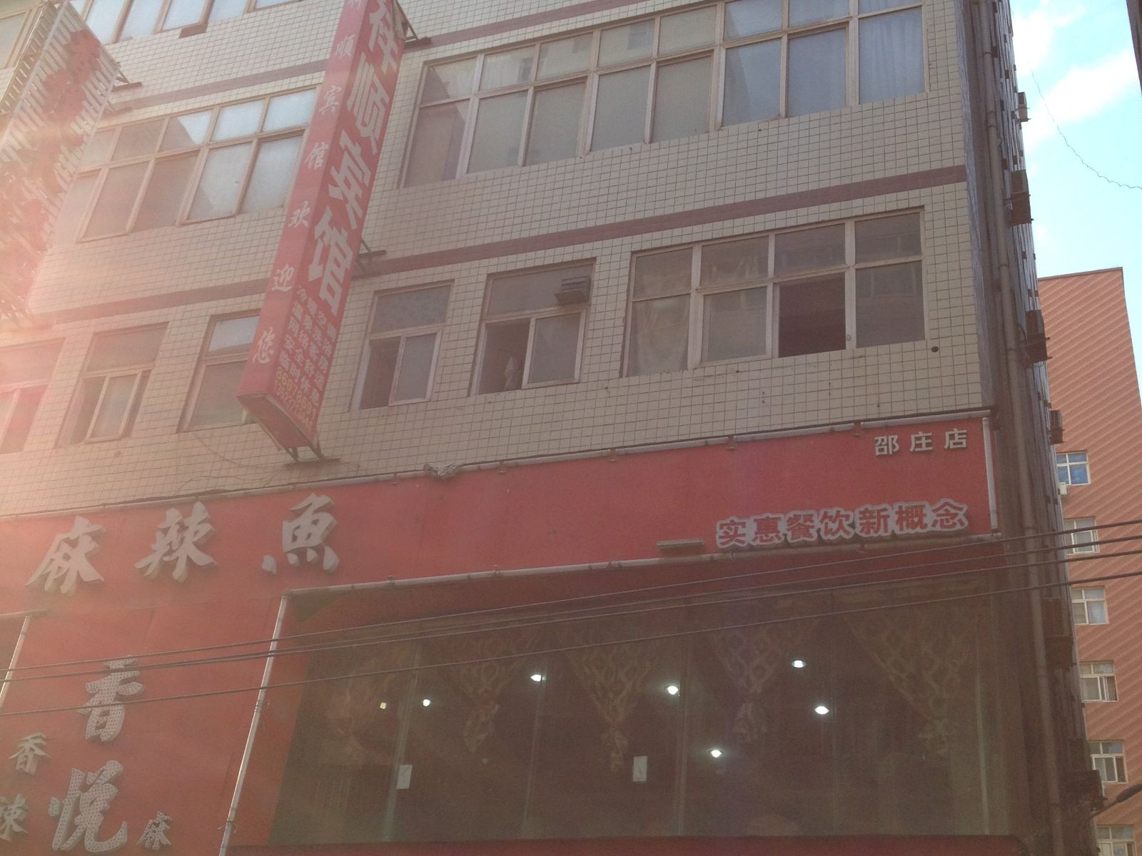 郑州祥顺宾馆