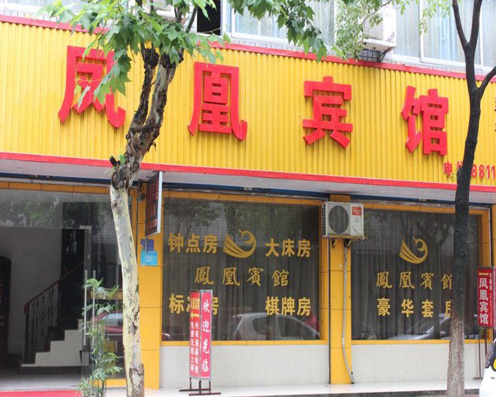 桐乡凤凰宾馆