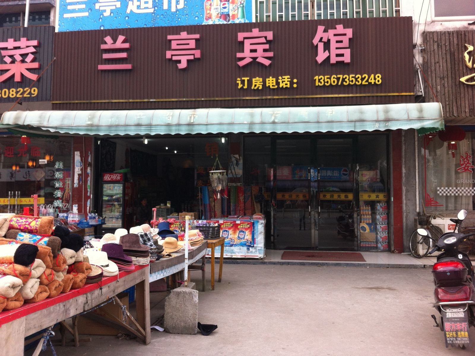 乌镇兰亭宾馆