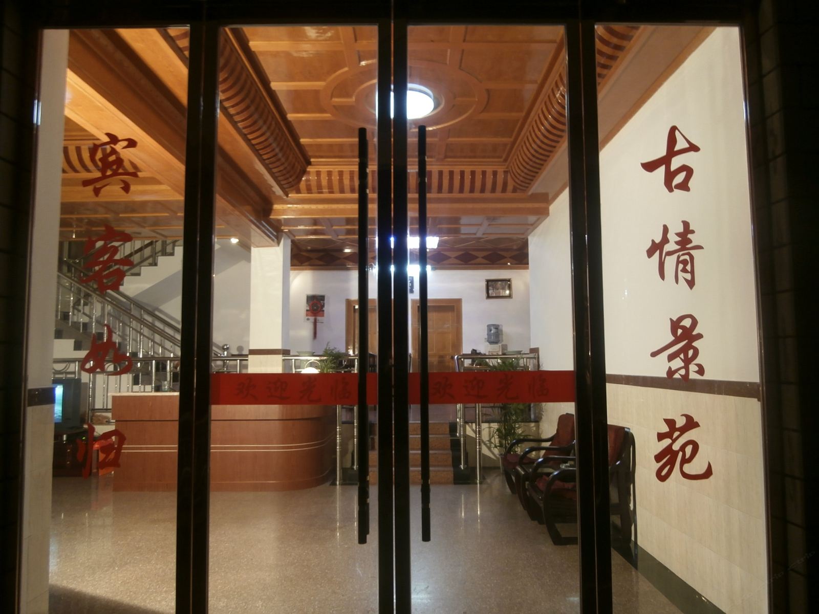 乌镇古情景苑客栈
