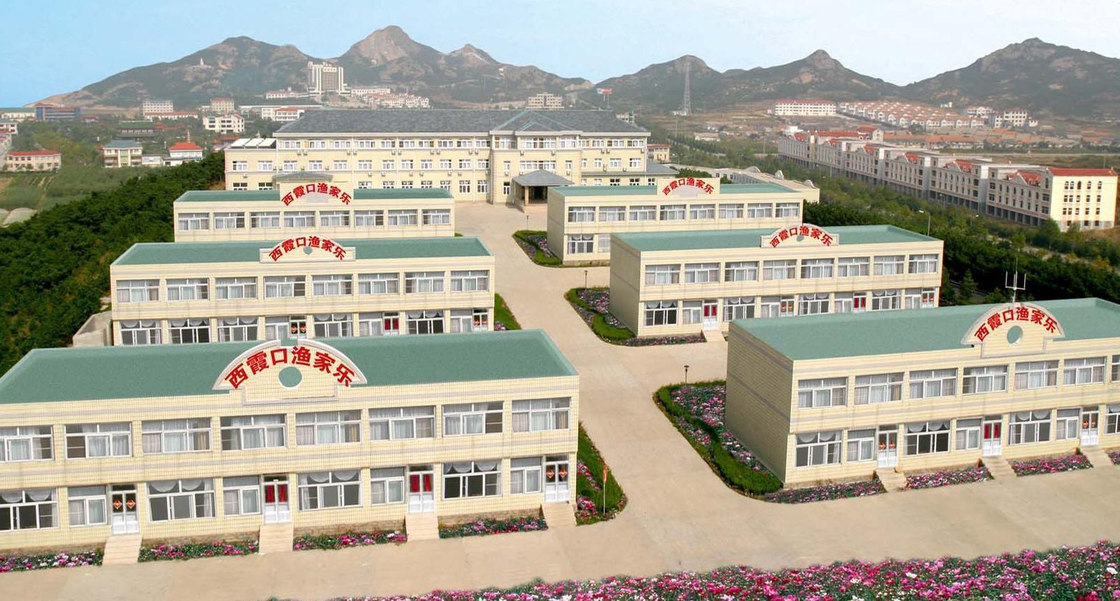 威海西霞口神雕山成山头渔家乐