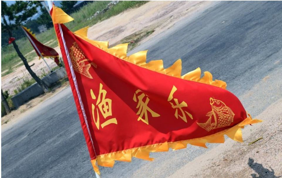 荣成甜甜渔家乐