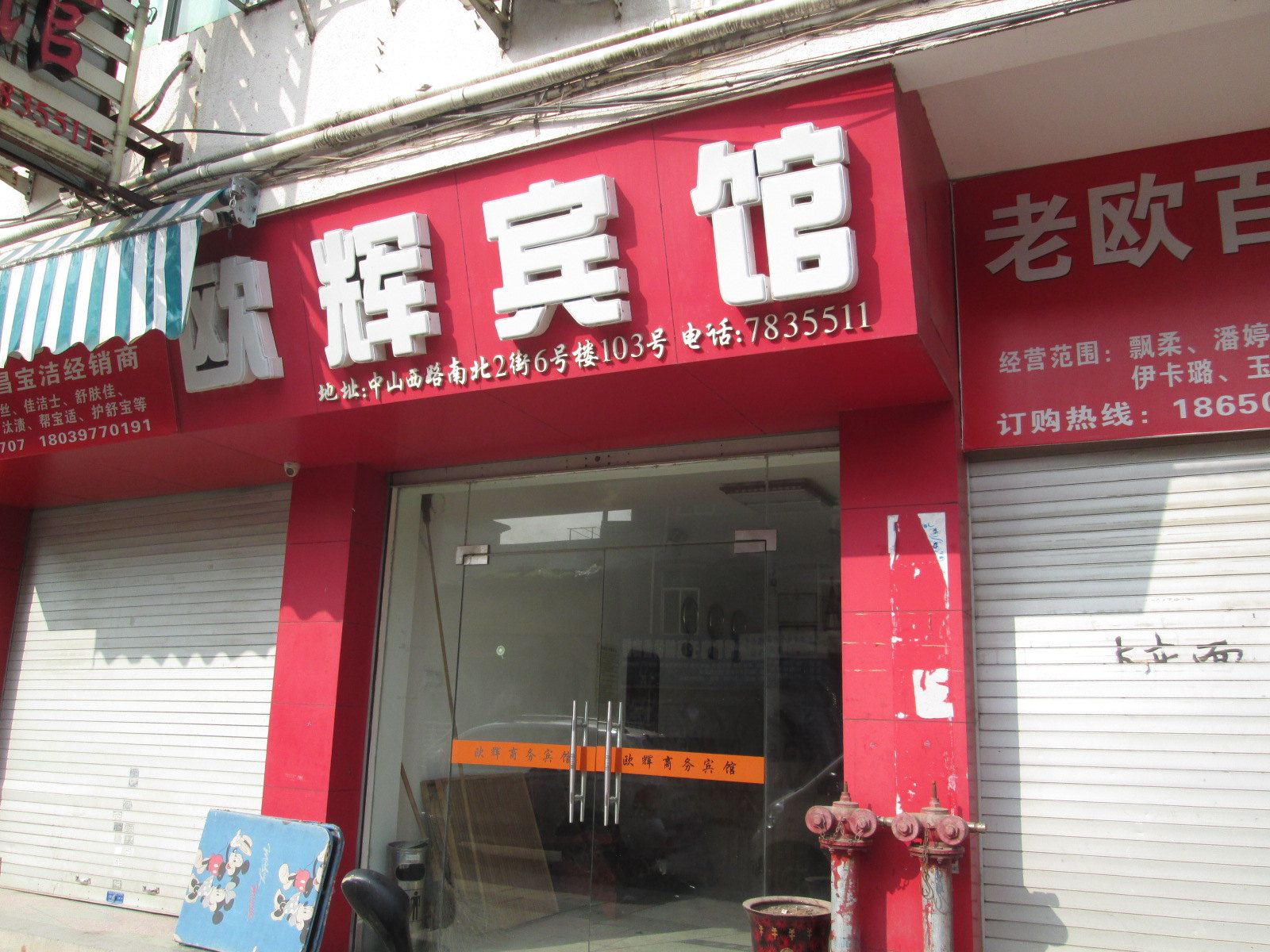 外观