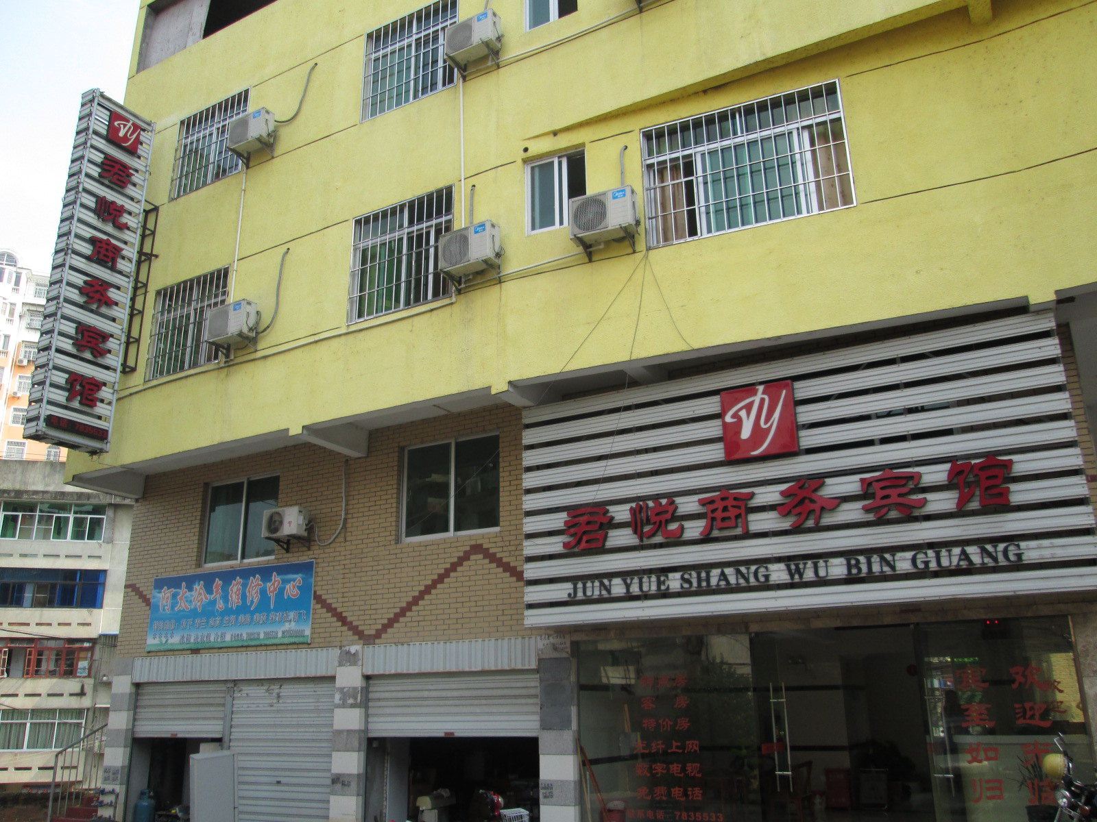 顺昌君悦商务宾馆