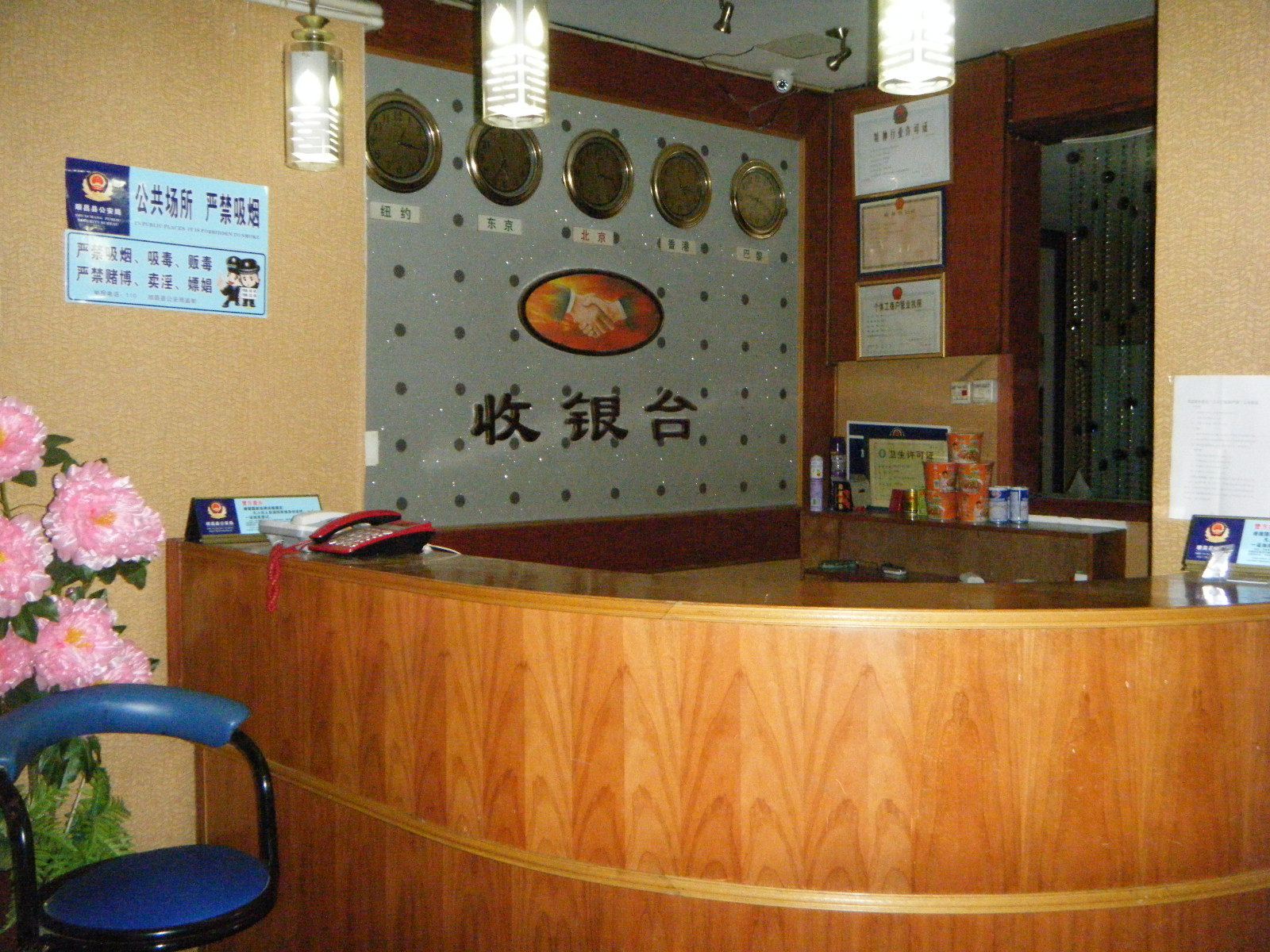 其他