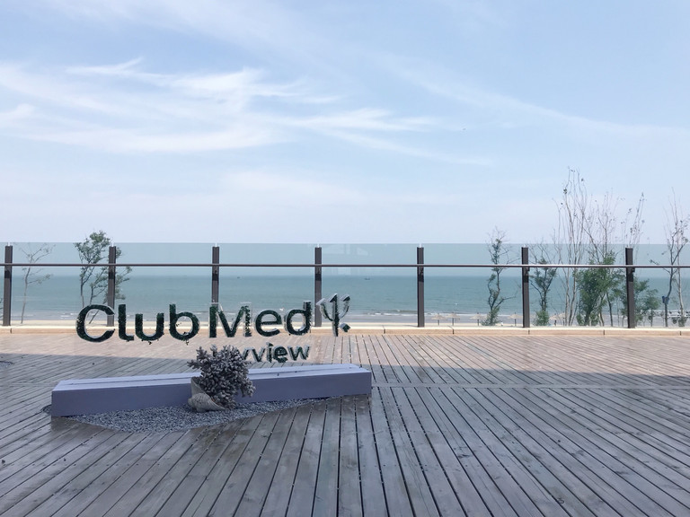 clubmed joyview北戴河黄金海岸度假村