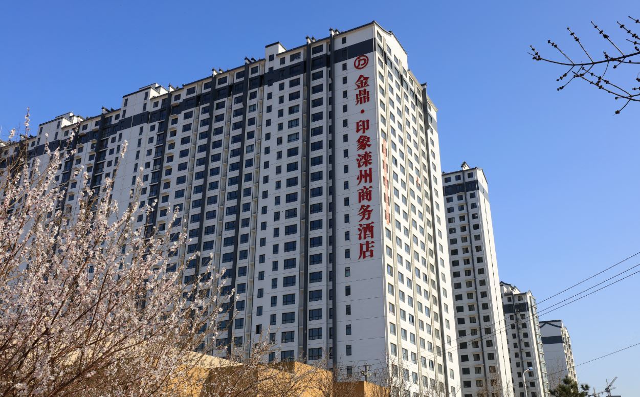 滦县金鼎·印象滦州商务酒店
