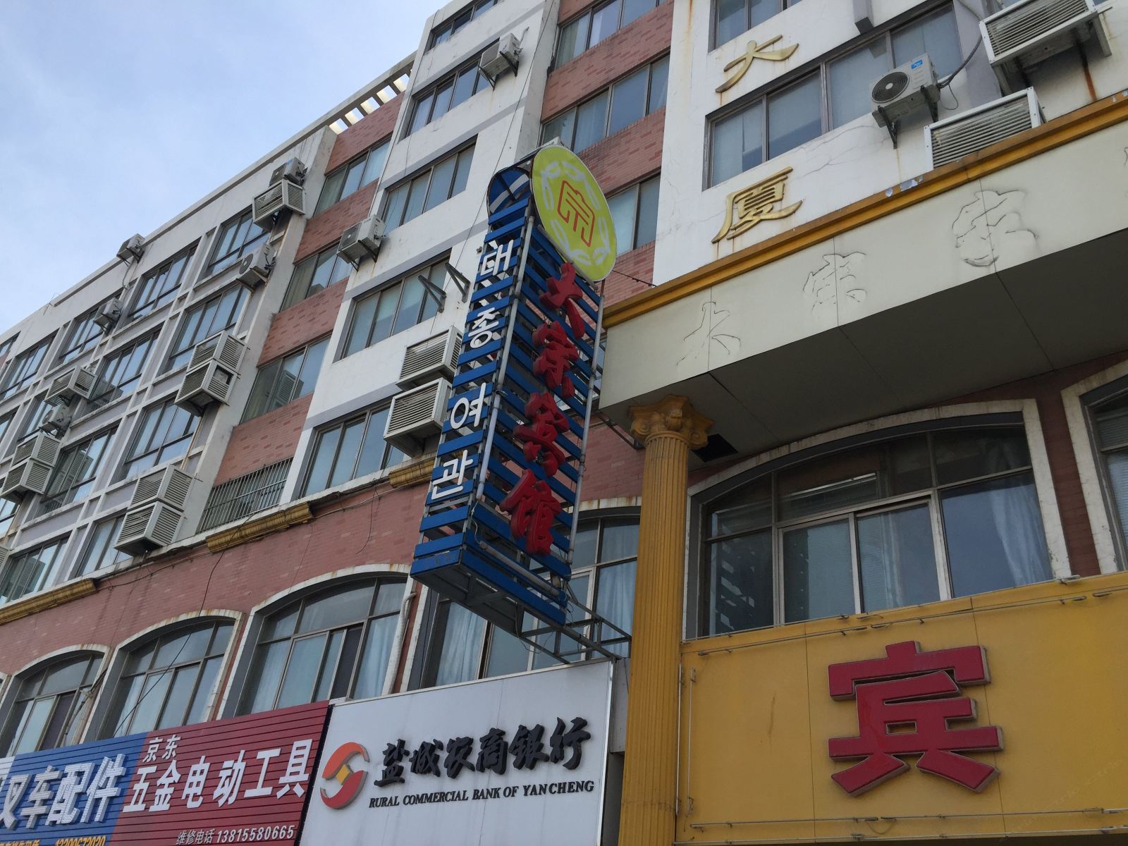 盐城大宗宾馆