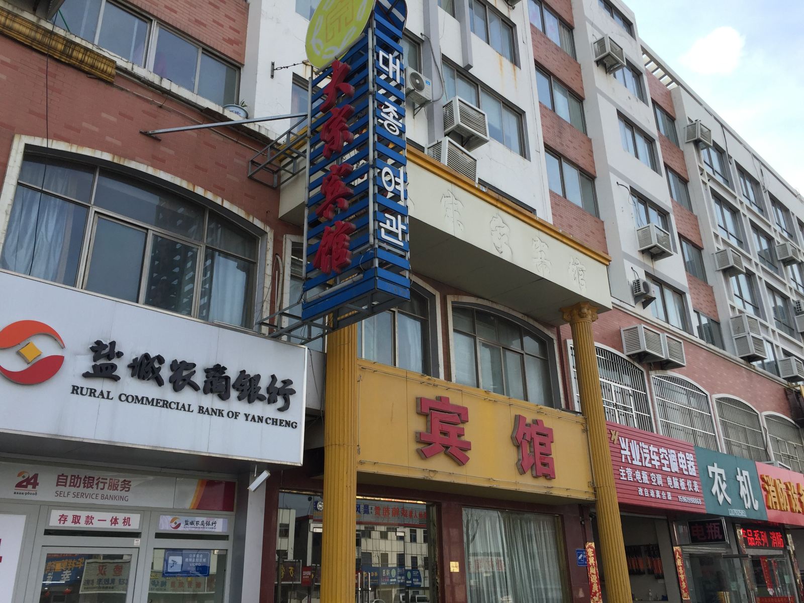 外观