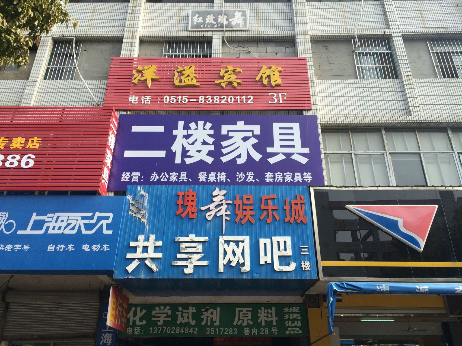 外观