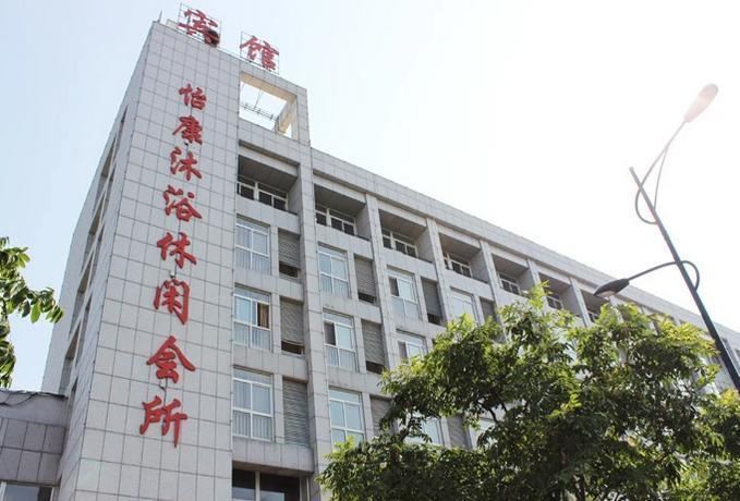盐城怡康宾馆