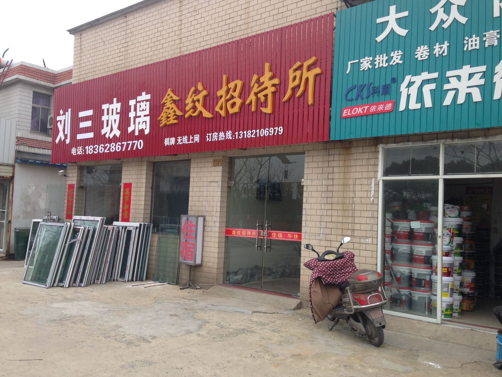 盐城鑫纹招待所