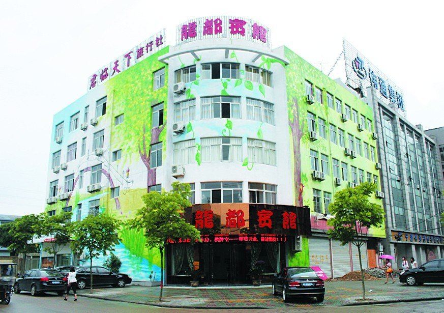 宁海龙都宾馆