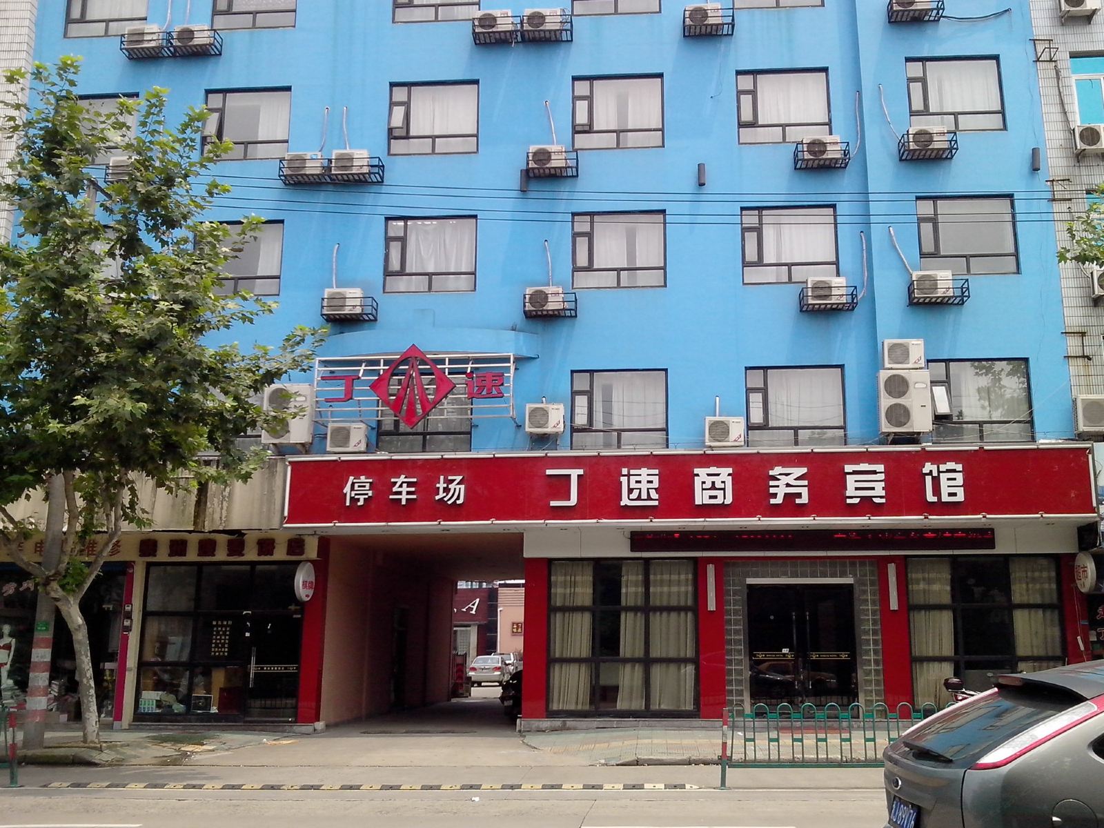 外观