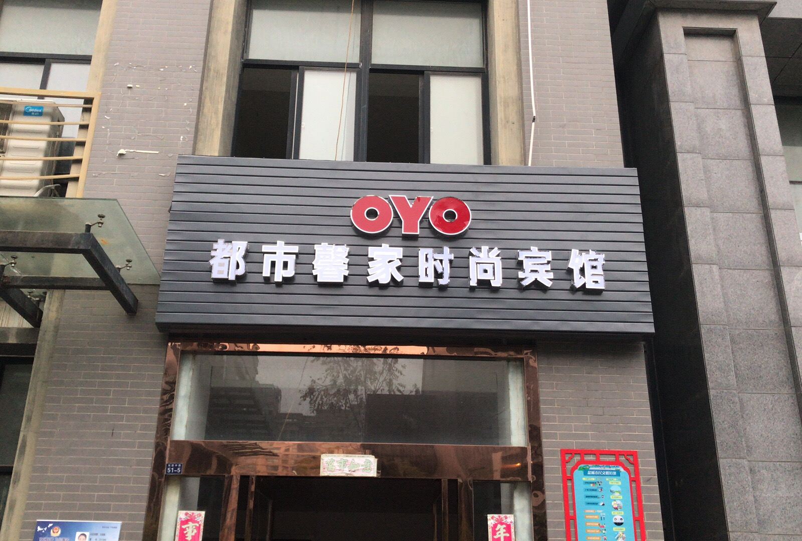 盐城都市馨家时尚宾馆
