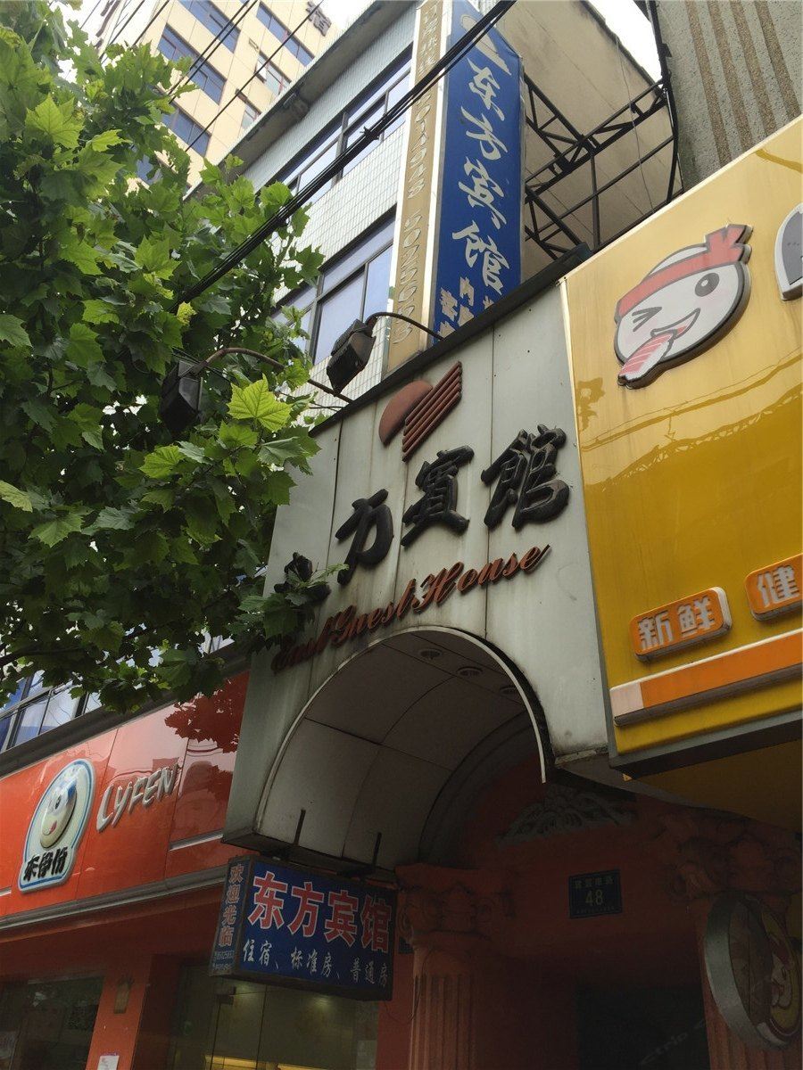 平湖东方宾馆