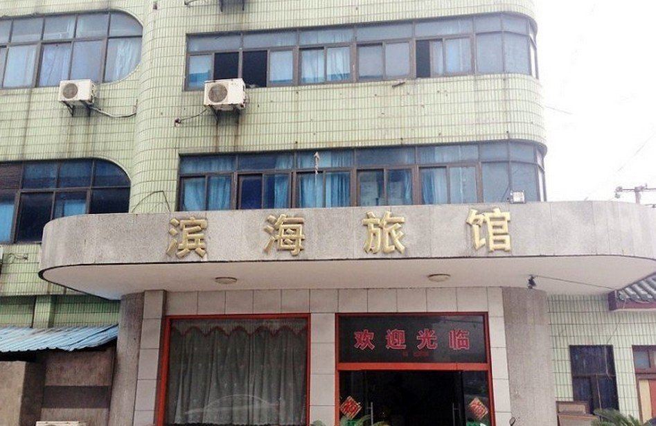 平湖乍浦滨海旅馆