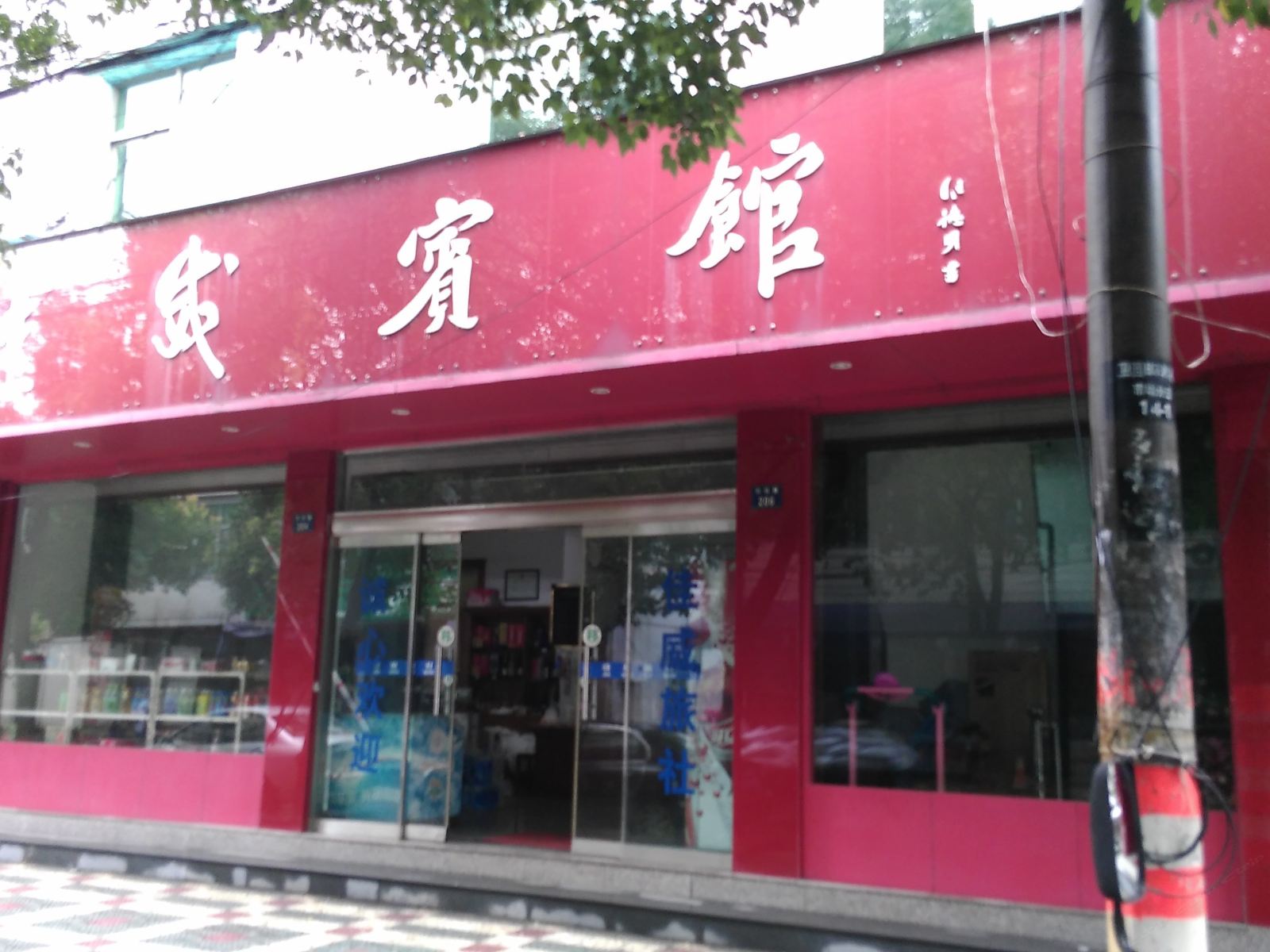 外观