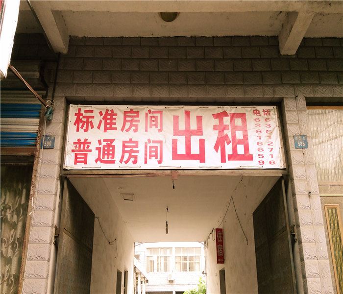 慈溪锦云客房