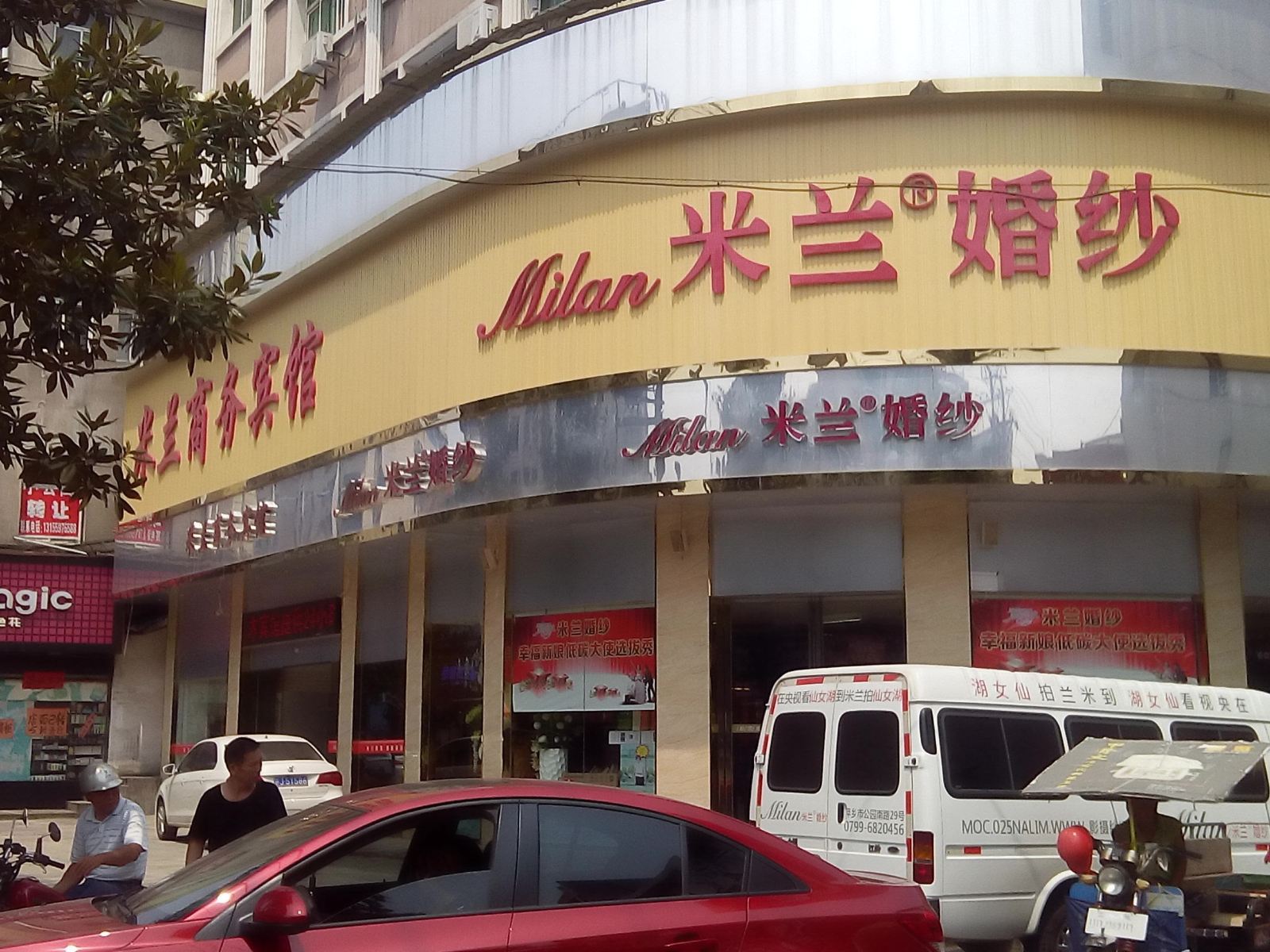 外观