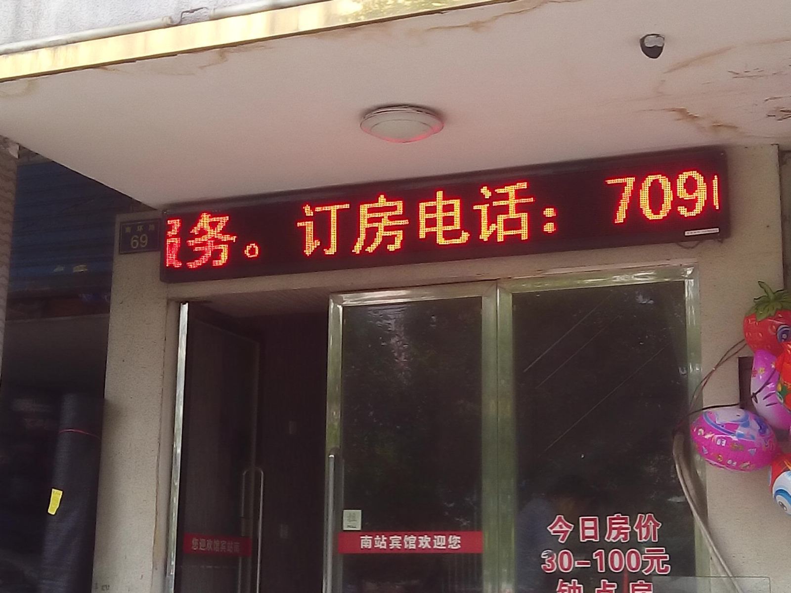 萍乡南站宾馆