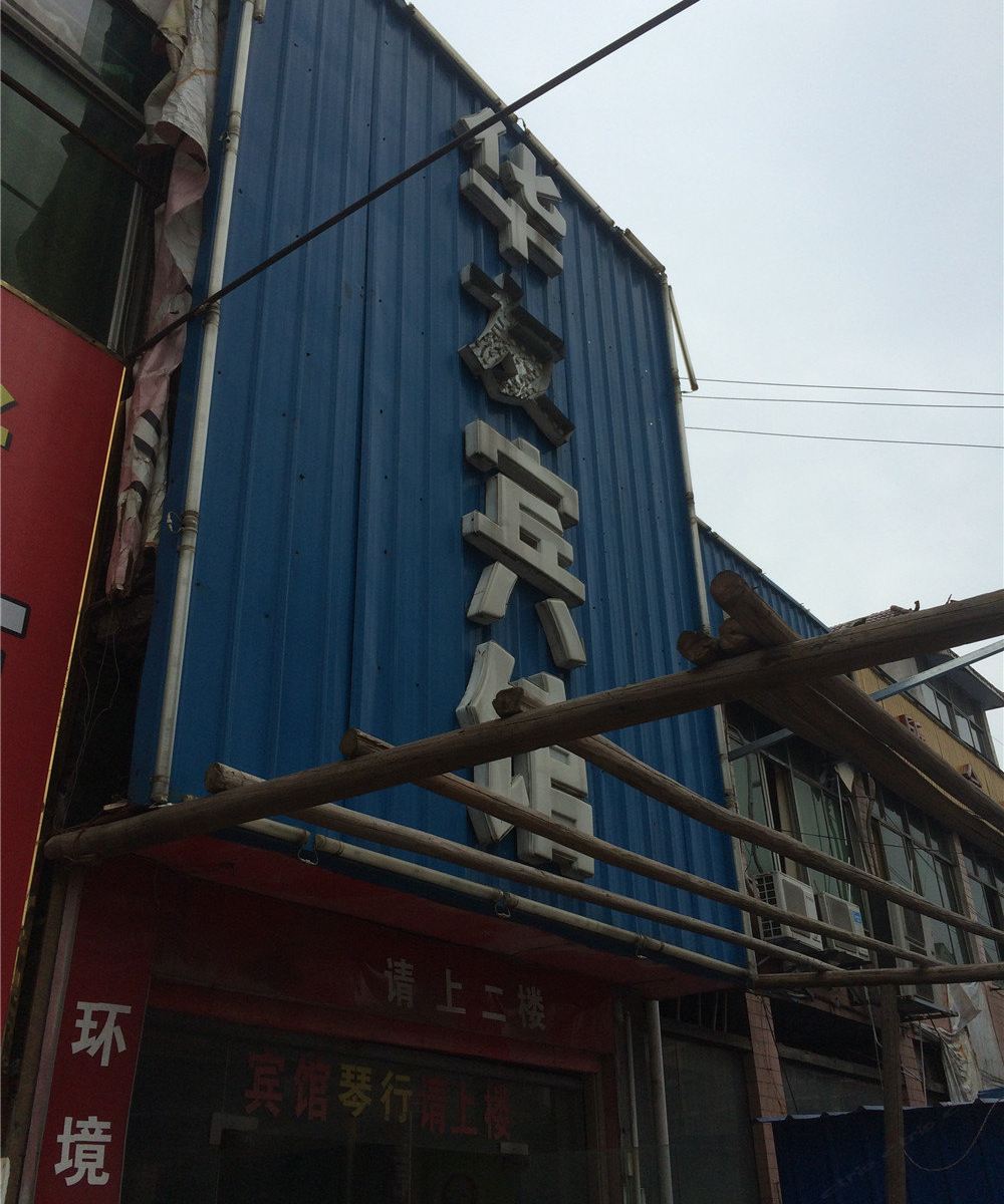 萍乡华友宾馆