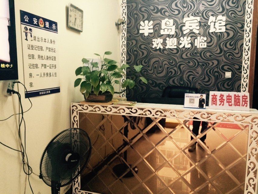 公共区域