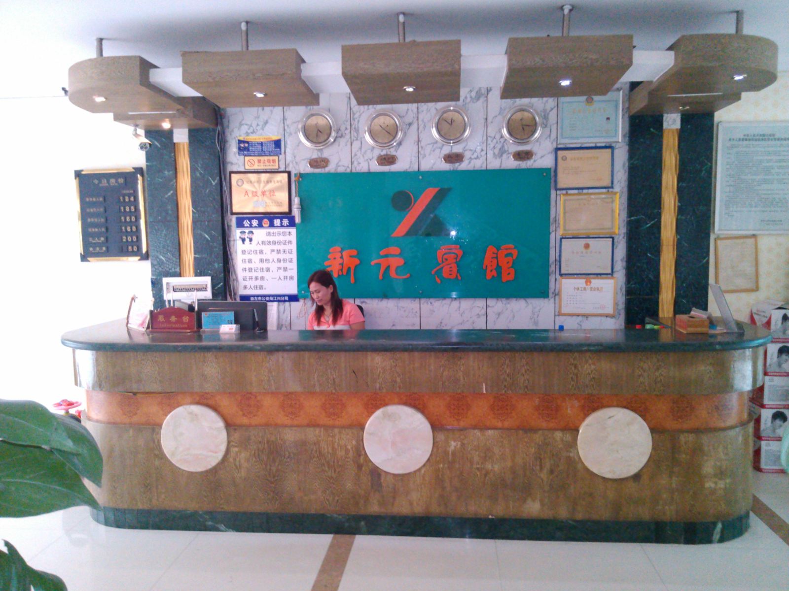 公共区域