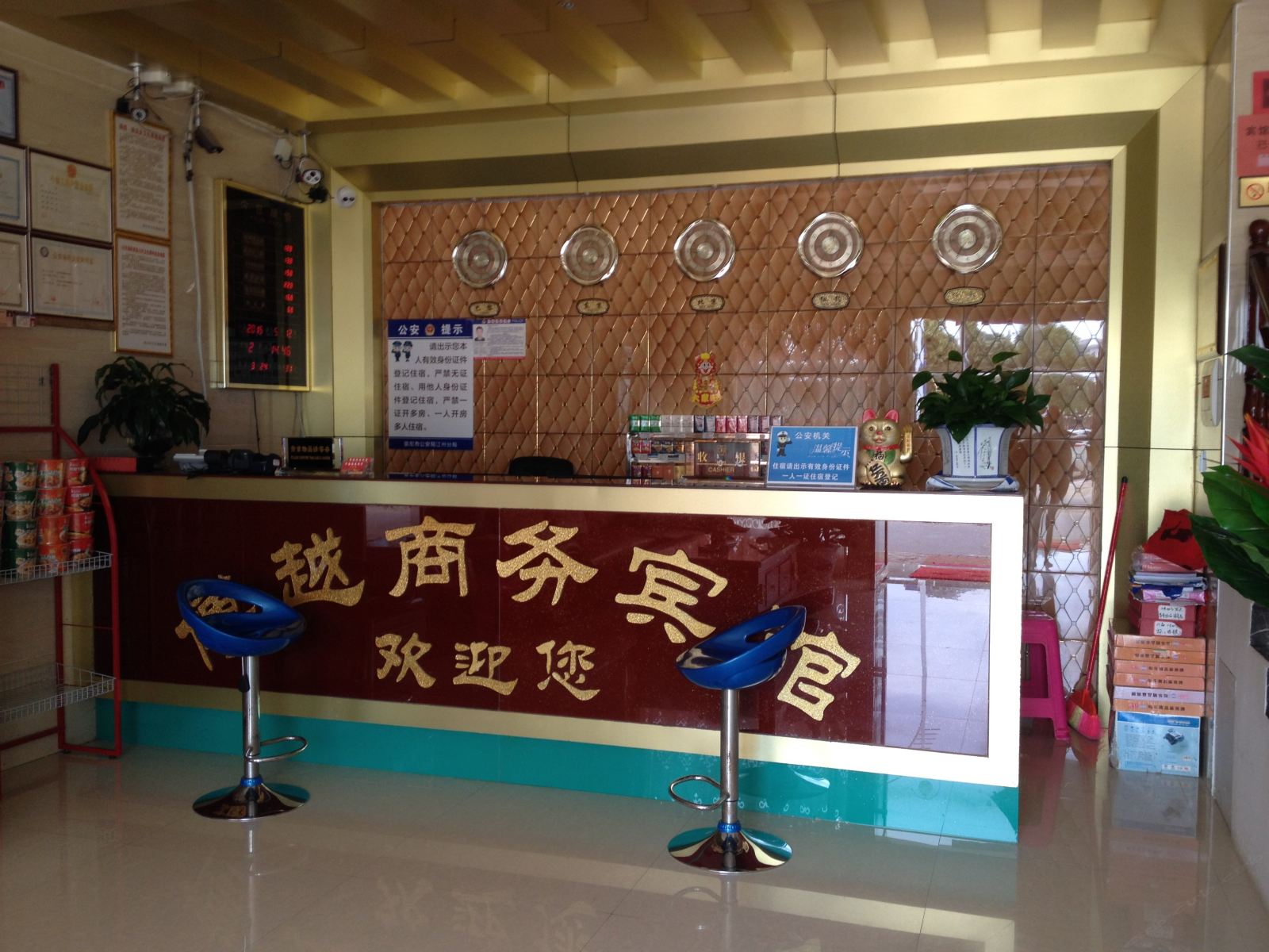 公共区域